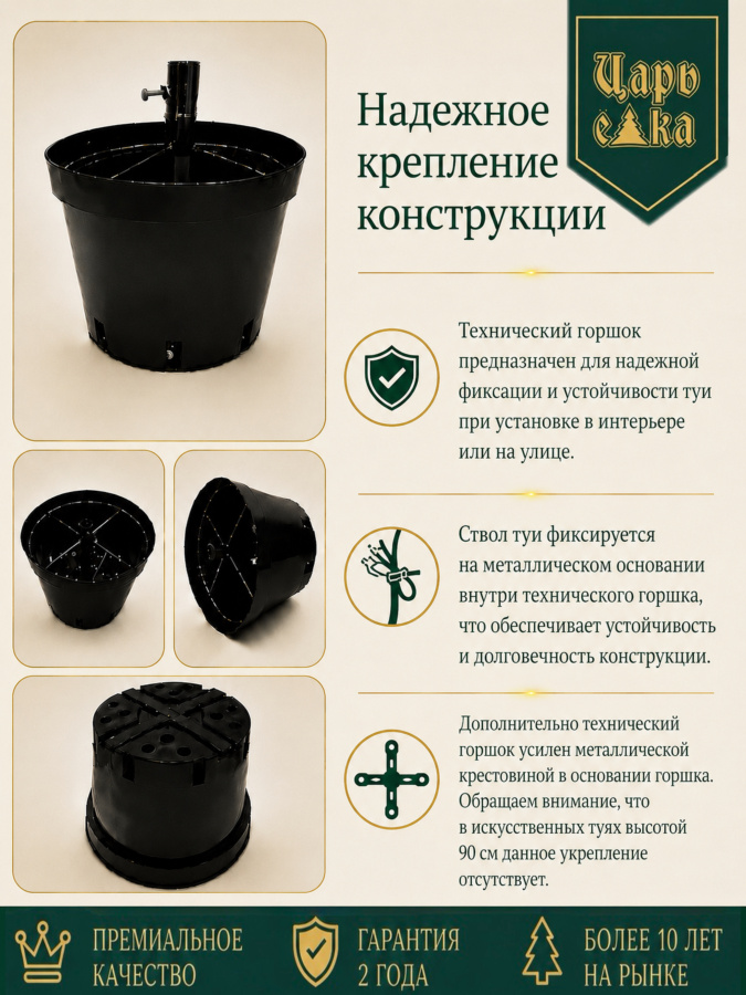 Туя искусственная литая  Царь Елка  90 см, уличная