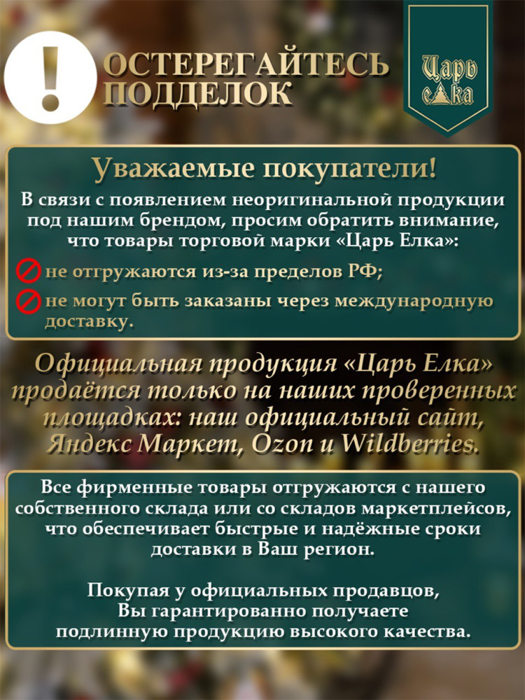 Венок Царь Елка Царский с освещением 45 см